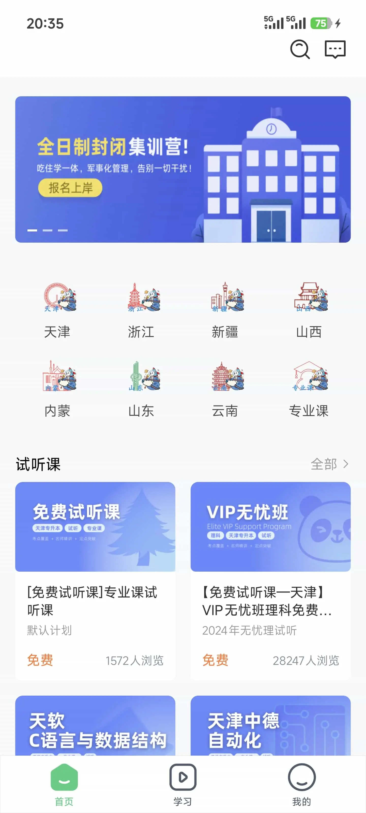 App Screen